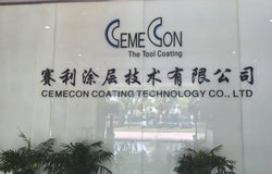 赛利涂层公司搬迁