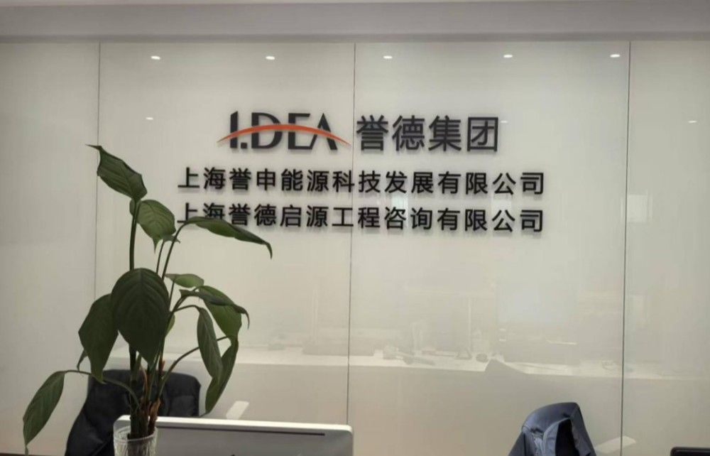誉德动力技术集团搬迁项目